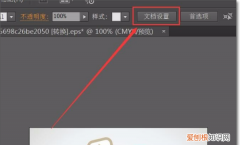 ai要怎么看画布大小