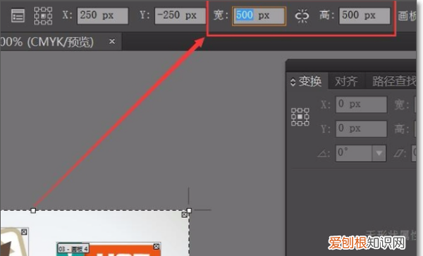 ai要怎么看画布大小