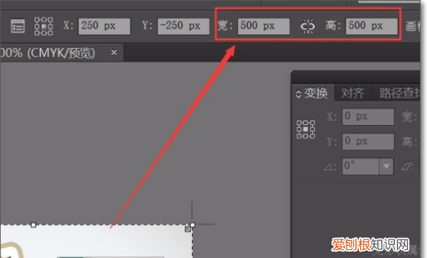 ai要怎么看画布大小