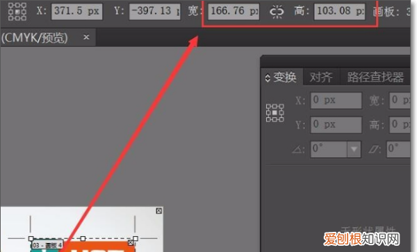 ai要怎么看画布大小