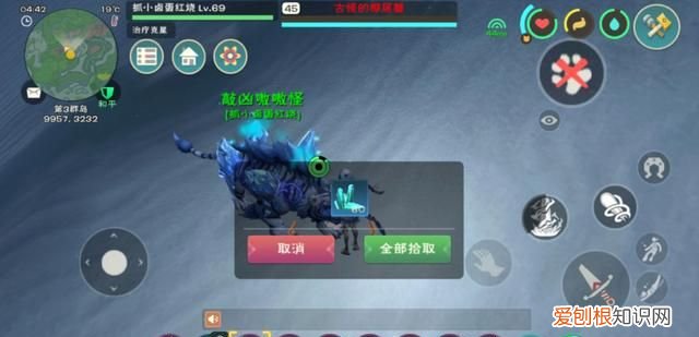 创造与魔法希卡利扭曲巨兽掉什么