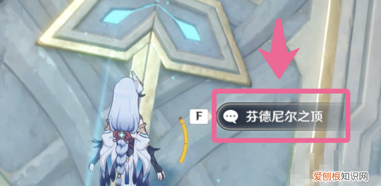 原神雪山秘境怎么开