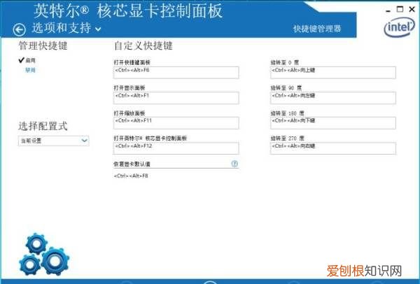 win0如何关闭快捷键