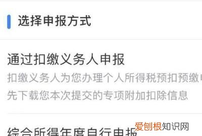 换公司后个税app怎么更改