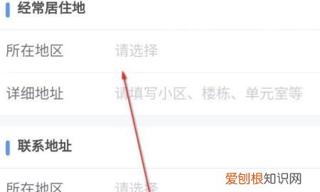 换公司后个税app怎么更改