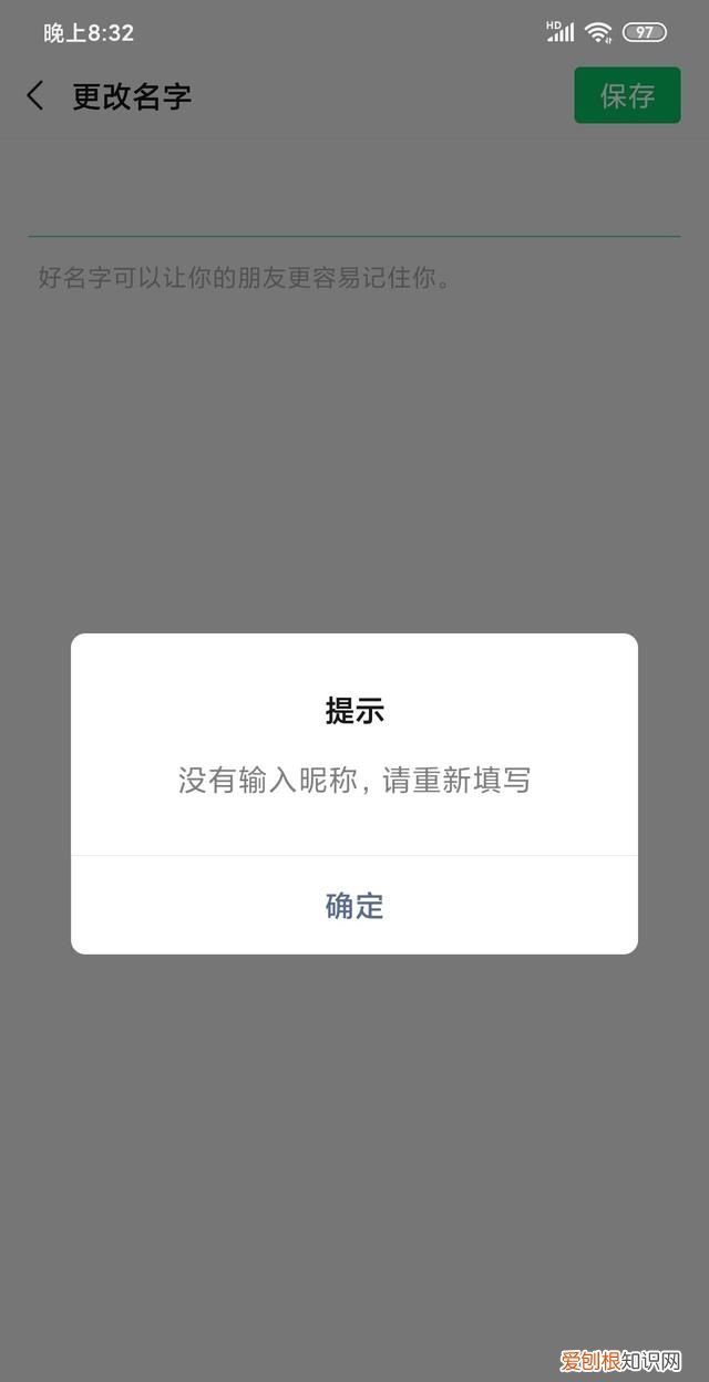 微信个性签名怎么设置一大片空白