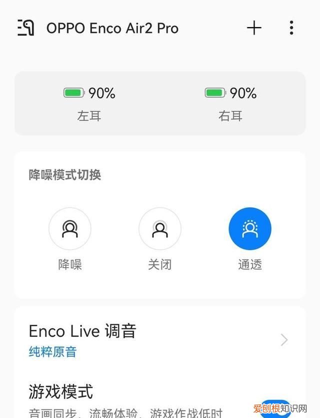 oppo enco air2pro和tws3比较