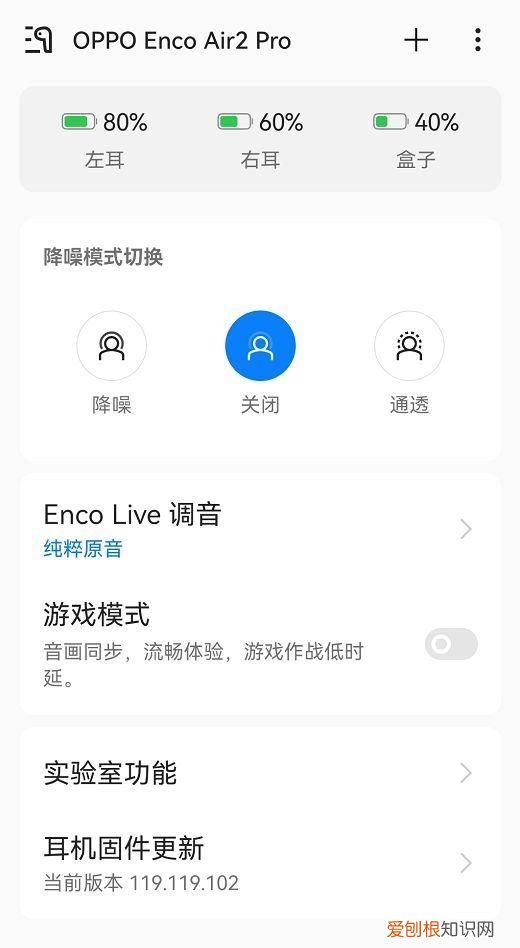 oppo enco air2pro和tws3比较