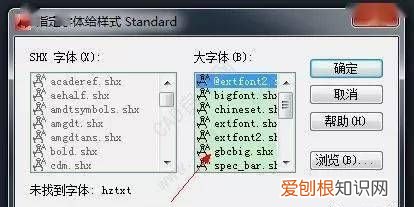 cad字体显示问号应该怎样才可以解决