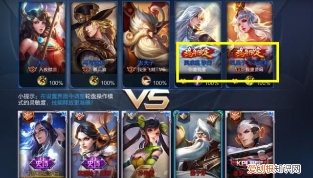 王者荣耀情侣名字有哪些，《王者荣耀》情侣昵称有哪些