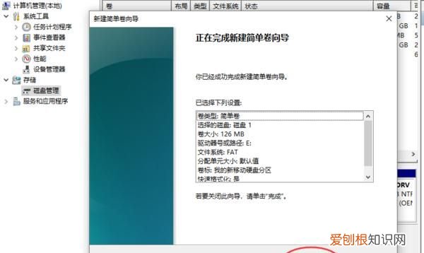 删除硬盘分区后怎么恢复 删除硬盘分区后如何恢复