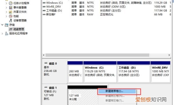 删除硬盘分区后怎么恢复 删除硬盘分区后如何恢复