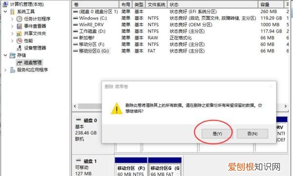 删除硬盘分区后怎么恢复 删除硬盘分区后如何恢复