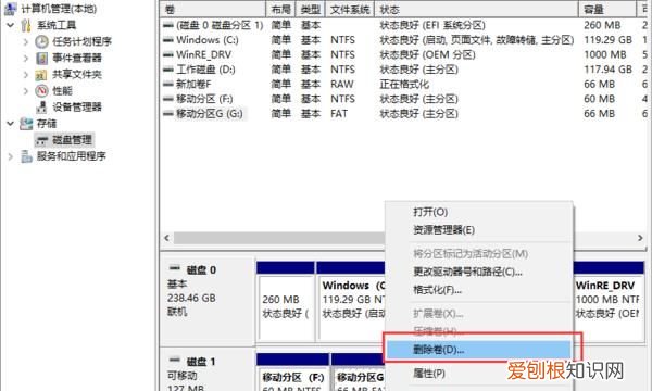 删除硬盘分区后怎么恢复 删除硬盘分区后如何恢复