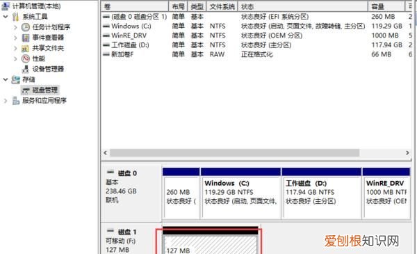 删除硬盘分区后怎么恢复 删除硬盘分区后如何恢复