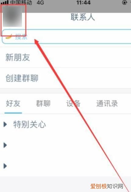 怎么让手机qq和电脑同时在线