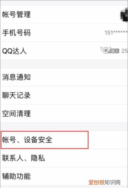 怎么让手机qq和电脑同时在线
