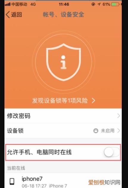 怎么让手机qq和电脑同时在线