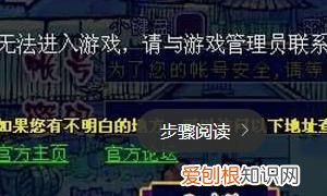 部落冲突账号被永久封禁怎么办