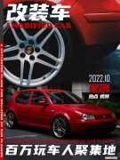 福克斯改装案例