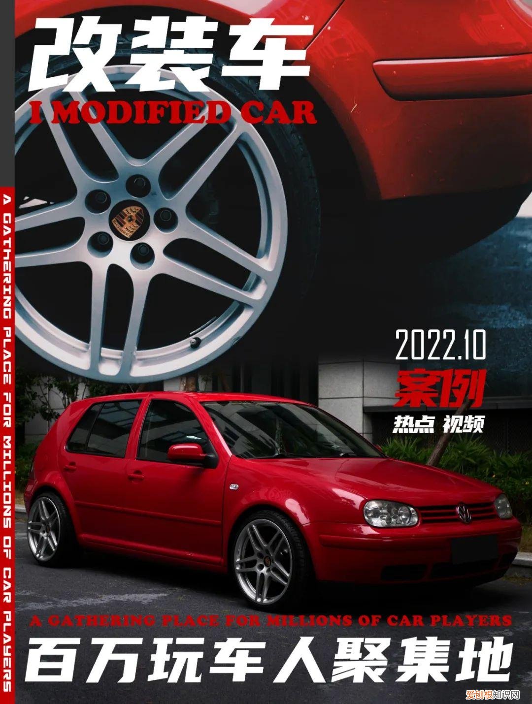 福克斯改装案例