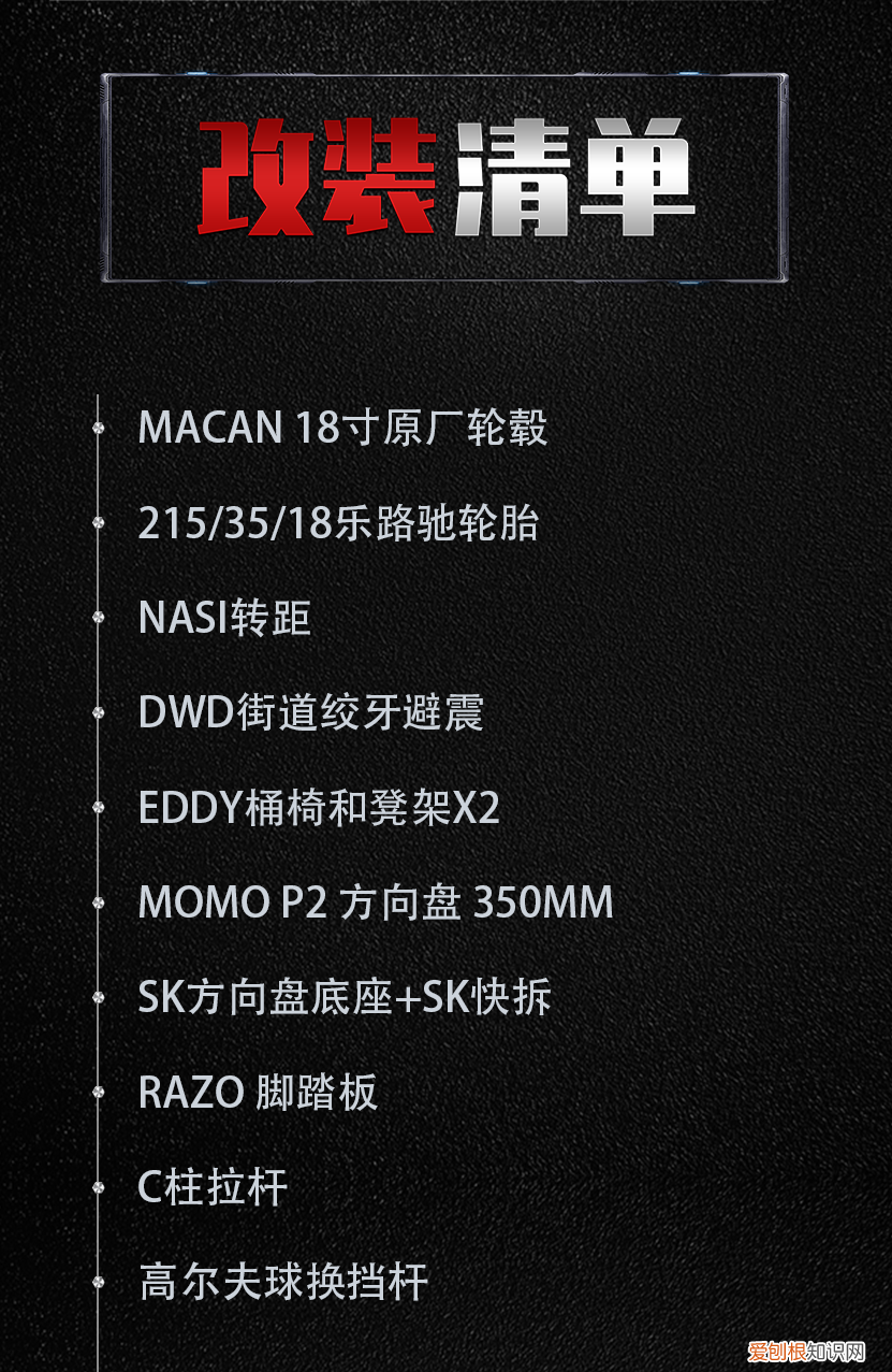 福克斯改装案例
