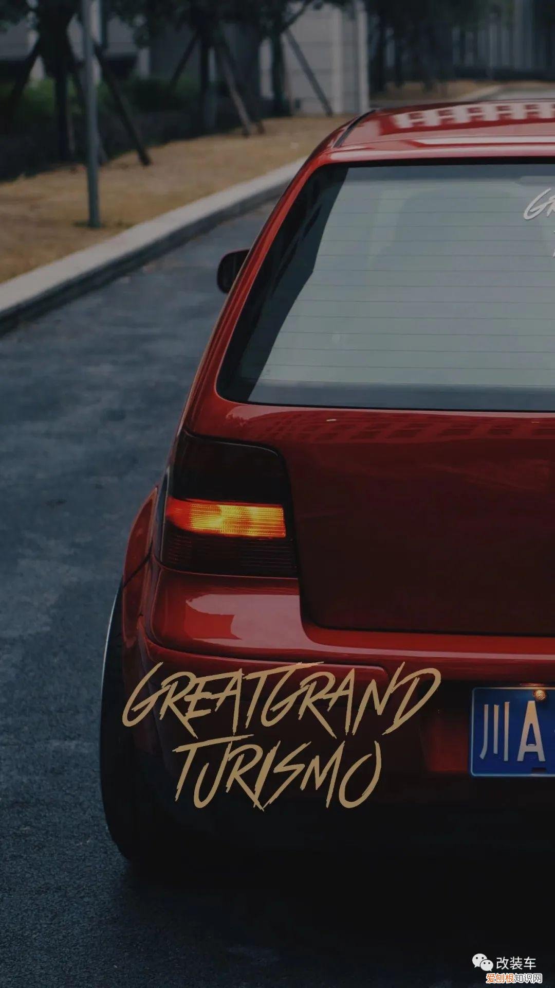 福克斯改装案例