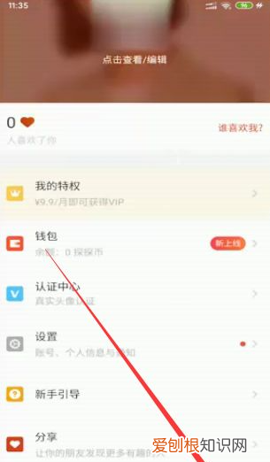 探探怎么查看在线用户,探探怎么看通讯录谁在玩2022