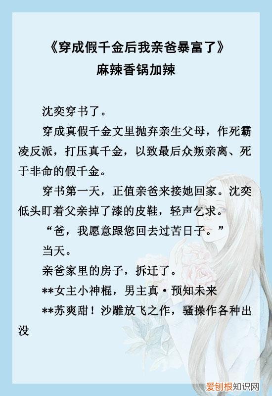 假千金是真锦鲤