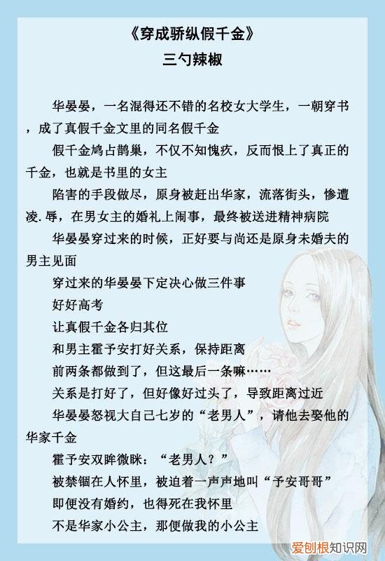 假千金是真锦鲤