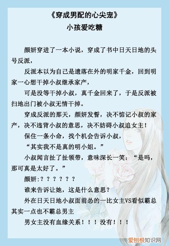 假千金是真锦鲤