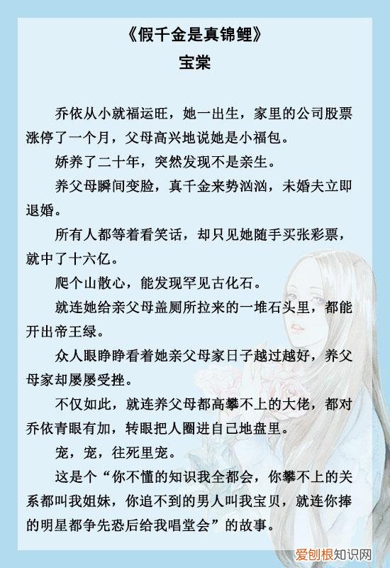 假千金是真锦鲤