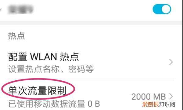 如何设置手机热点不自动关闭,手机里没有个人热点 怎么设置