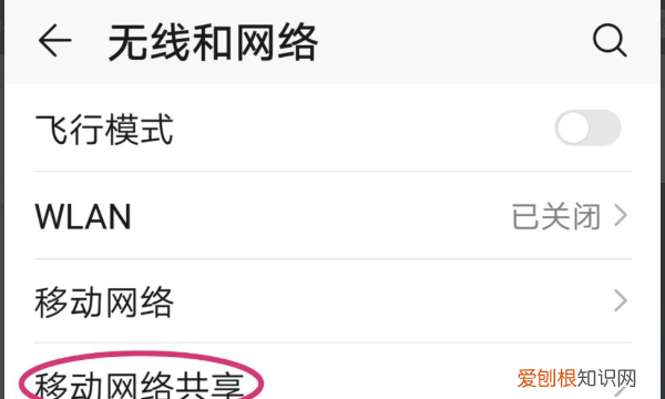 如何设置手机热点不自动关闭,手机里没有个人热点 怎么设置