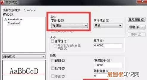 cad字体大小为啥调整不了，cad字体大小应该如何才能改