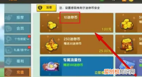 迷你世界如何刷迷你币，迷你世界怎样得到迷你币不充钱