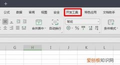 Excel的宏应该怎么样才可以用