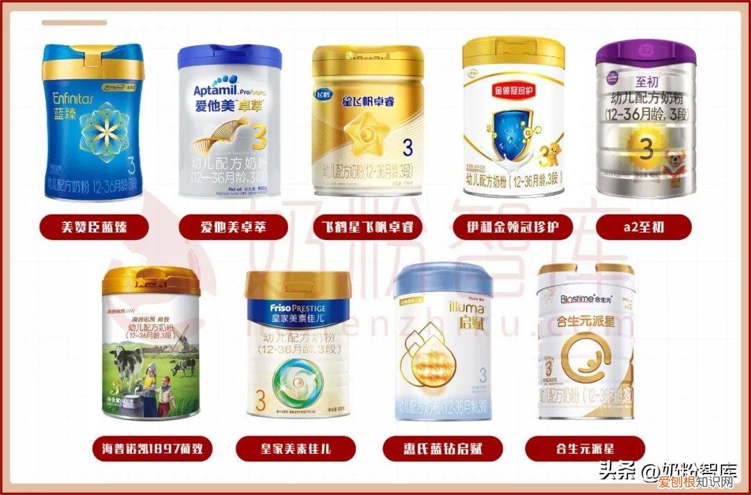 宝宝奶粉排行榜前十位有哪些品牌
