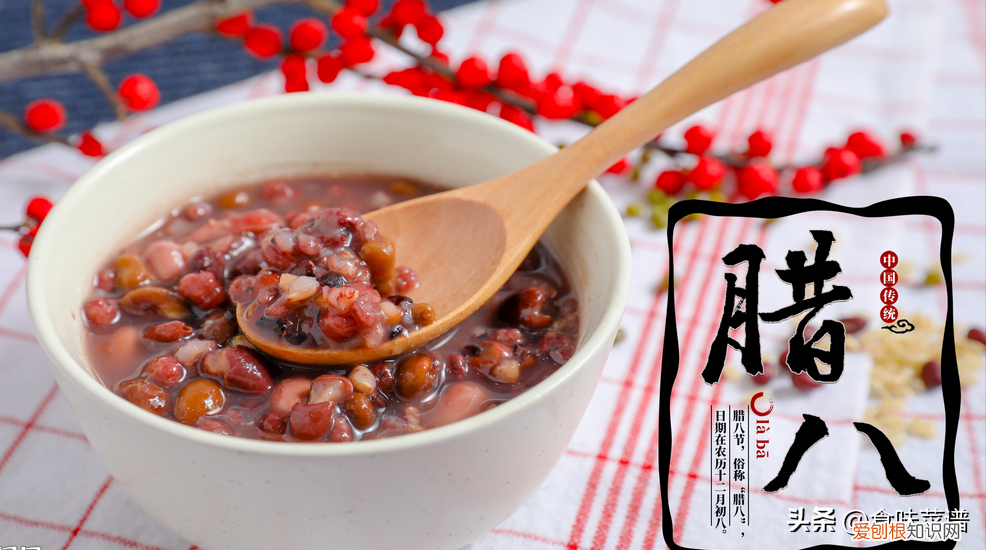 腊八粥怎么做