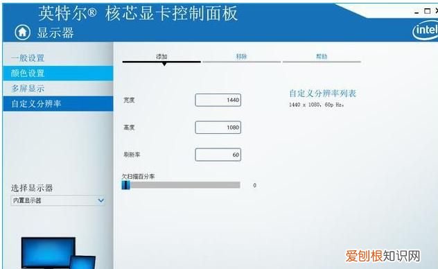 csgo4比3怎么调成全屏