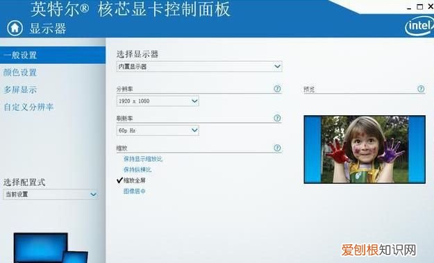 csgo4比3怎么调成全屏