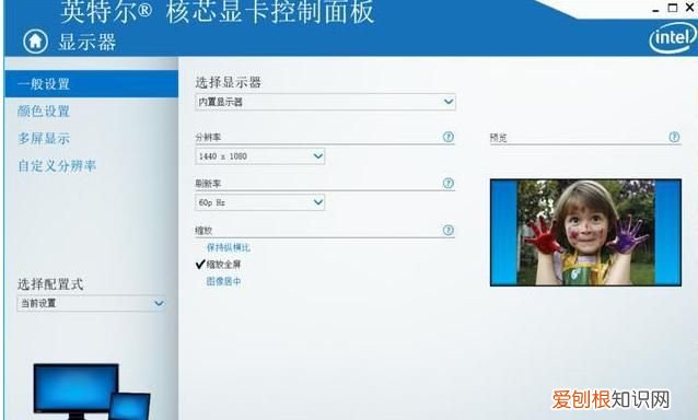 csgo4比3怎么调成全屏