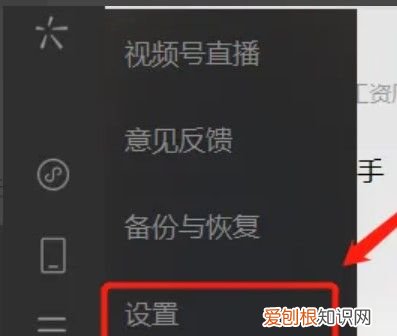 微信说话转文字怎么设置