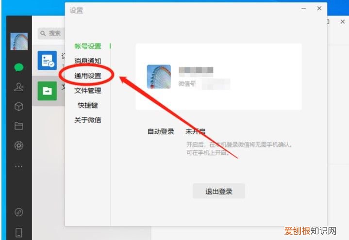 微信说话转文字怎么设置