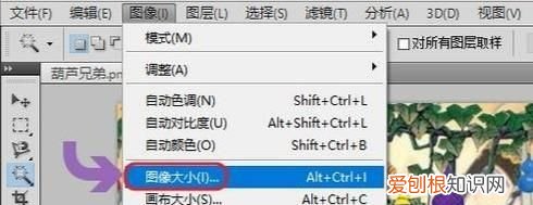ps如何才可以缩小文件,Ps中如何降低文件图片的大小