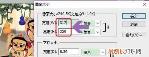 ps如何才可以缩小文件,Ps中如何降低文件图片的大小
