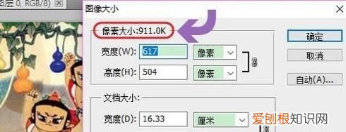 ps如何才可以缩小文件,Ps中如何降低文件图片的大小
