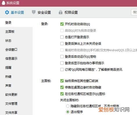 如何更换qq皮肤，怎样更换2022qq皮肤