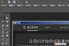 ai该怎么样裁剪