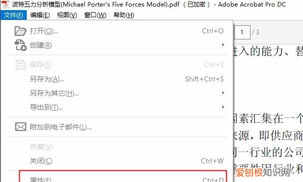 如何查看文档中的字体样式